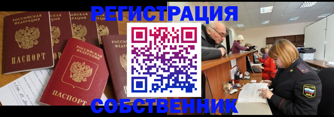 временная регистрация поиск в Инзе